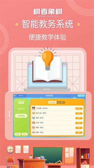 棋者象棋官方版 v1.0.4.1 安卓最新版 2