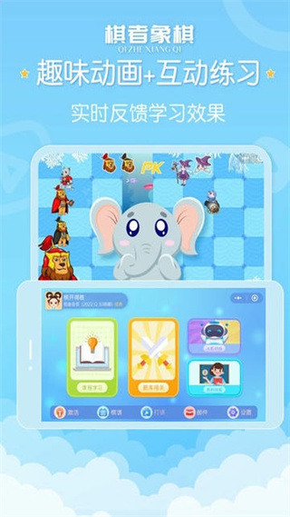 棋者象棋官方版 v1.0.4.1 安卓最新版 1