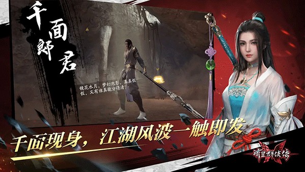 流星蝴 蝶劍vivo渠道服 v1.0.503044安卓版 3