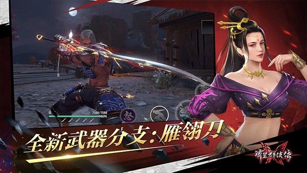 流星蝴 蝶劍vivo渠道服 v1.0.503044安卓版 1