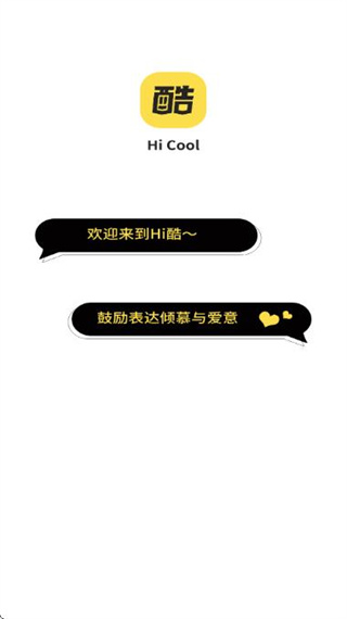hi酷 v1.3.27 0