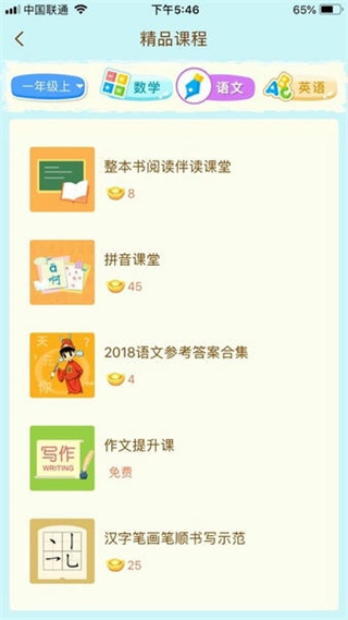 狀元共享課堂官方版 v3.0.11 安卓版 1