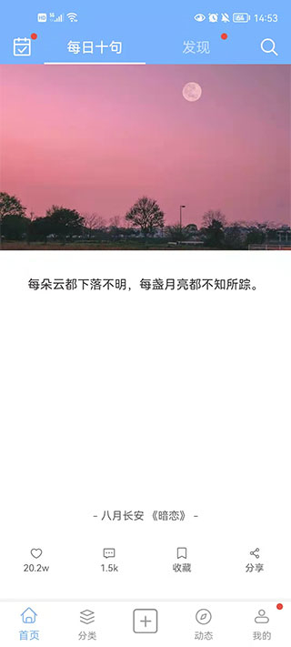 句子控心情語(yǔ)錄 v5.6.5 安卓版 0