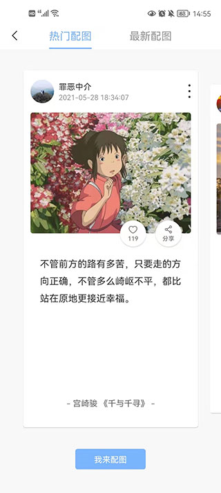 句子控心情語(yǔ)錄 v5.6.5 安卓版 1