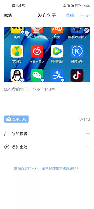 句子控心情語(yǔ)錄 v5.6.5 安卓版 2