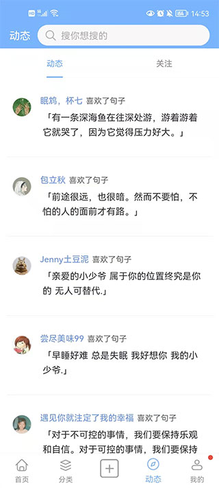 句子控心情語(yǔ)錄 v5.6.5 安卓版 3