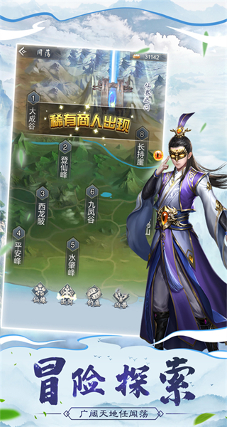 仙命決手游 v1.7 安卓版 2