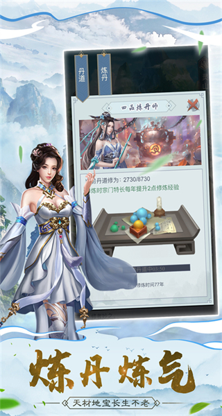 仙命決手游 v1.7 安卓版 0