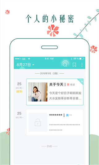 時(shí)光日記本app v2.5.1 安卓版 2