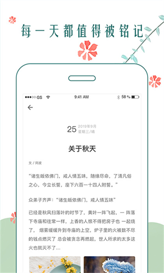 時(shí)光日記本app v2.5.1 安卓版 3