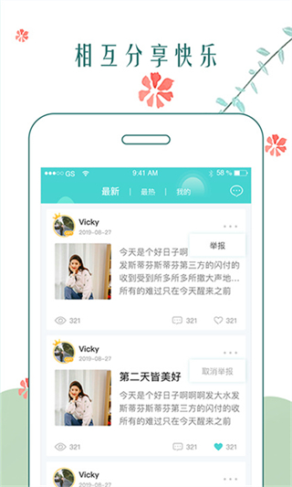 時(shí)光日記本app v2.5.1 安卓版 1
