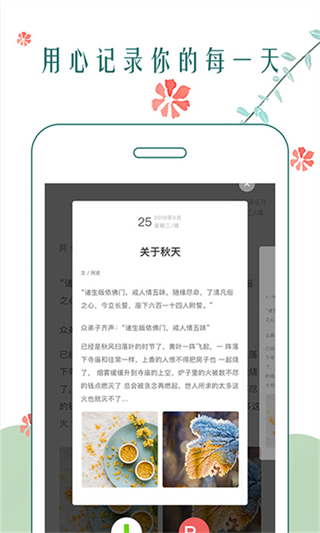時(shí)光日記本app v2.5.1 安卓版 0