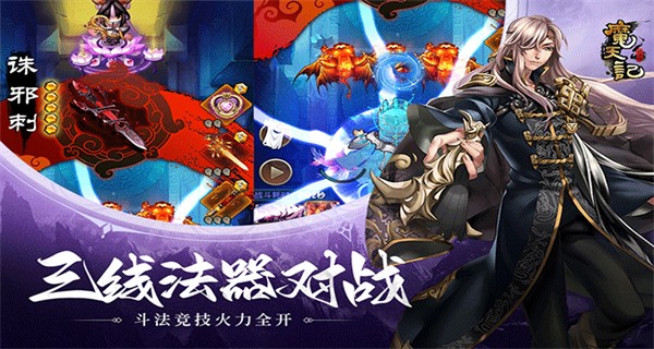 360魔天記手游 v4.0.5 安卓版 0