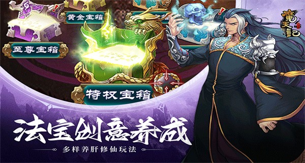 360魔天記手游 v4.0.5 安卓版 1