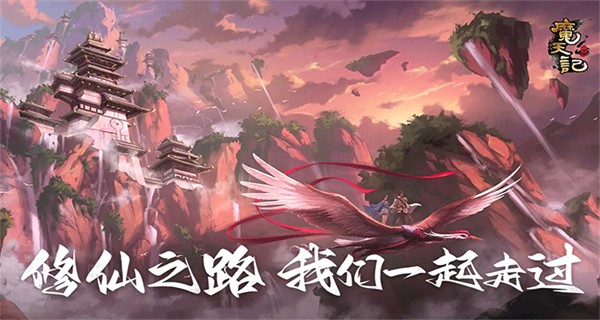360魔天記手游 v4.0.5 安卓版 3