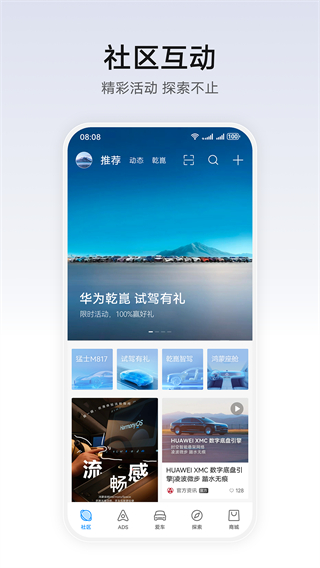 華為乾崑 v1.0.3.300 3