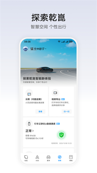 華為乾崑 v1.0.3.300 1
