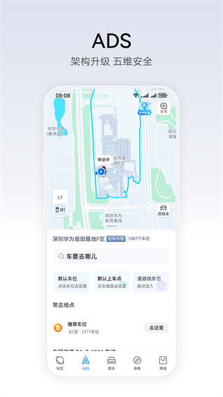 華為乾崑 v1.0.3.300 0