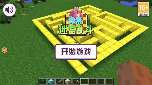 像素迷宮亂斗 v1.0.5 安卓版 0