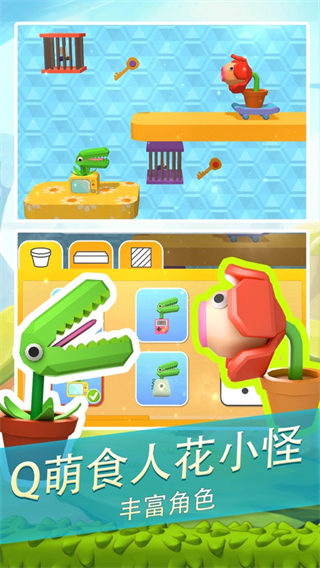饑餓食蟲花 v0.1 安卓版 2
