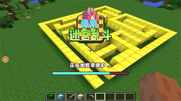 像素迷宮亂斗 v1.0.5 安卓版 2
