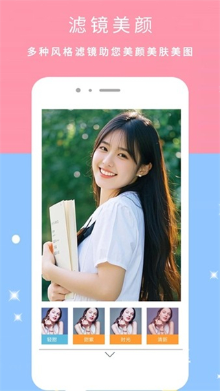 顏甜相機(jī)手機(jī)版 v3.6 安卓版 2