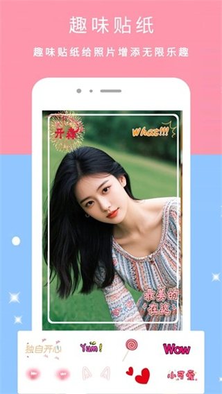 顏甜相機(jī)手機(jī)版 v3.6 安卓版 3