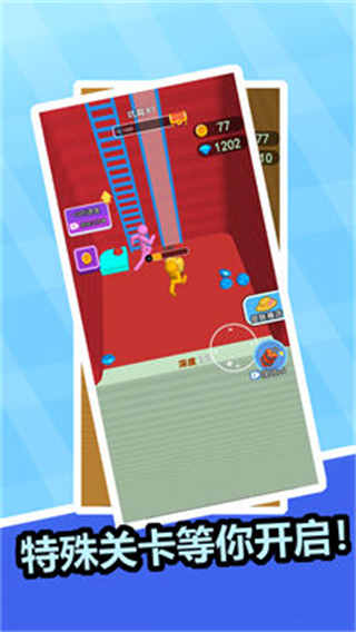 我挖礦真溜 v1.0.2安卓版 4