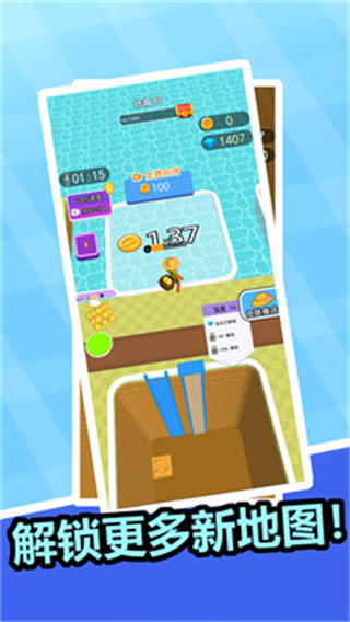 我挖礦真溜 v1.0.2安卓版 1