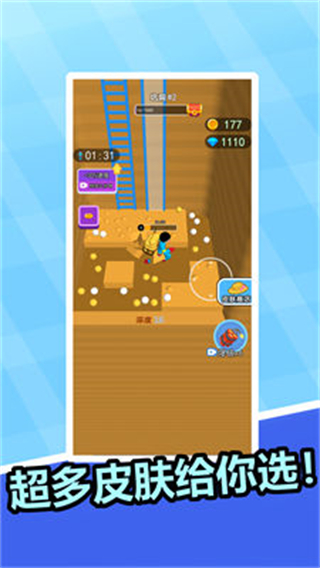 我挖礦真溜 v1.0.2安卓版 0