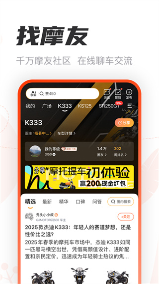 摩托范二手車 v3.65.80 安卓版 2