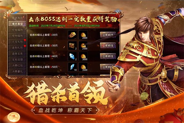 原始傳奇散人版游戲 v1.9.741 安卓版 2