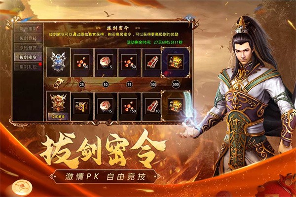 原始傳奇散人版游戲 v1.9.741 安卓版 0