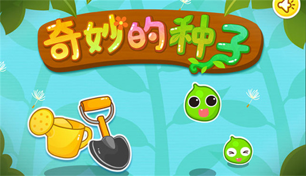 寶寶巴士寶寶愛自然 v9.89.99.01 官方安卓版 3