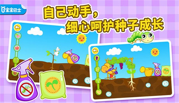 寶寶巴士寶寶愛自然 v9.89.99.01 官方安卓版 0