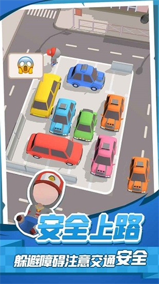 老板挪個(gè)車2最新版 v1.0.6.407.402.0828安卓版 0
