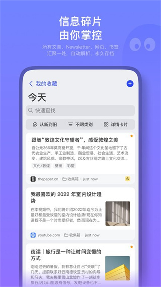 Cubox书签 v7.10.10 安卓版0