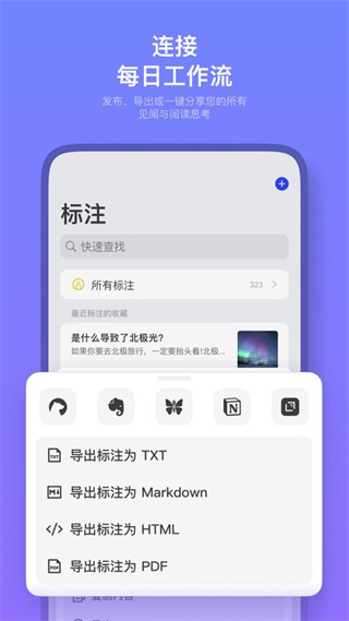 Cubox书签 v7.10.10 安卓版3