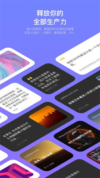 Cubox书签 v7.10.10 安卓版1