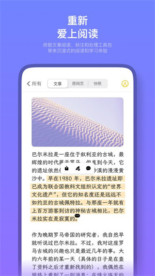 Cubox书签 v7.10.10 安卓版2