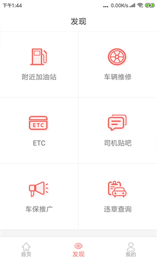 168運友物流承運方 v3.11.02 安卓版 0