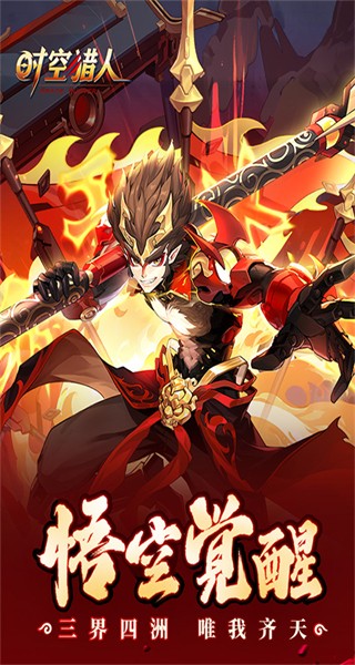 2324游戲時空獵人 v5.2.1133 安卓版 3