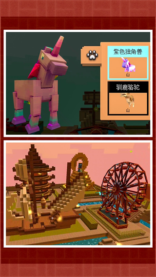 夢想游樂場 v1.0.0 安卓版 3