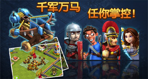 帝國時(shí)代之羅馬復(fù)興vivo端手游 v5.670 安卓版 2