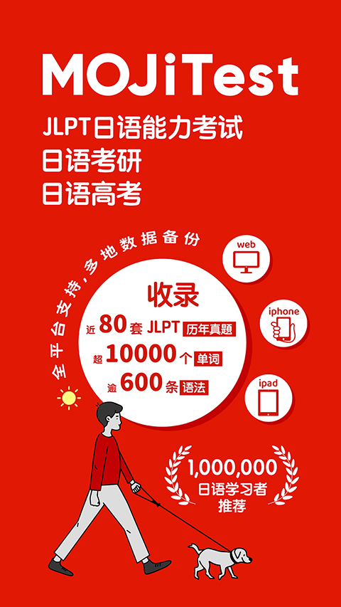 mojitest手機版 v5.10.1 安卓版 0