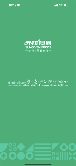 元初食品 v1.2.2 1