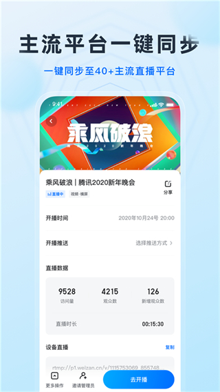 微贊直播官方版 v25.11.18安卓版 2