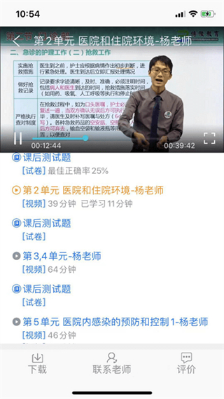 博傲有課最新版 v3.7.32 安卓版 0