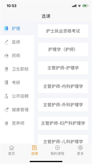 博傲有課最新版 v3.7.32 安卓版 2