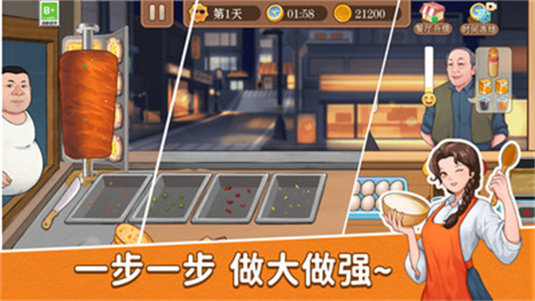 模擬美食烹飪 v1.0.7 2